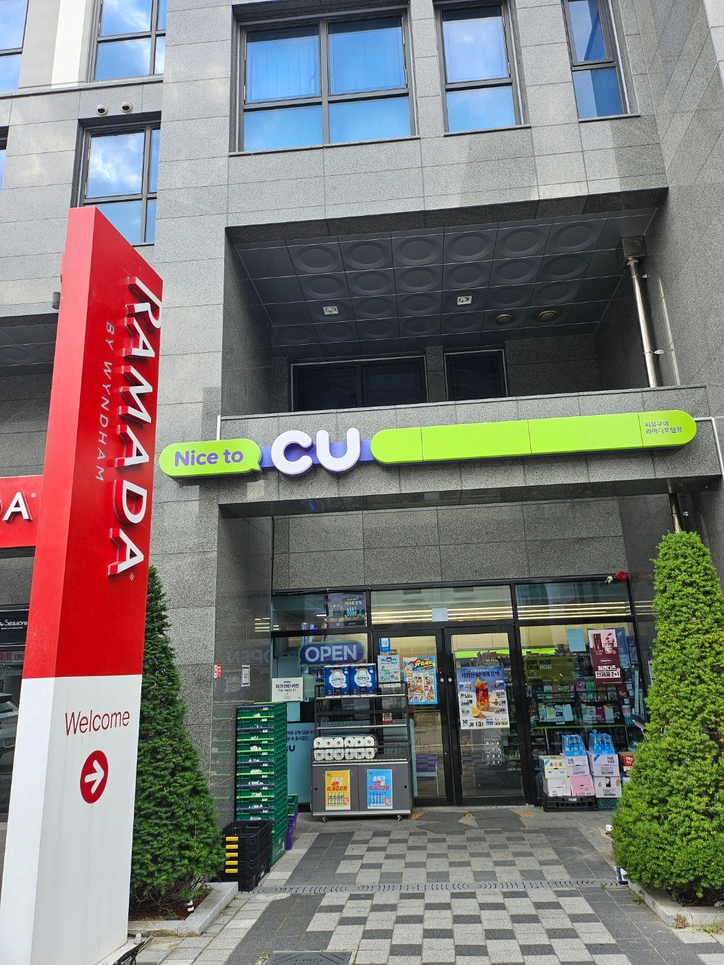 CU구미라마다호텔점 주말알바