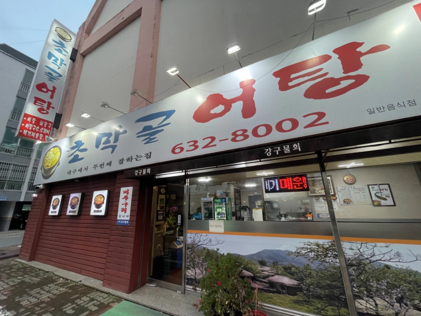 홀서빙 알바 구합니다