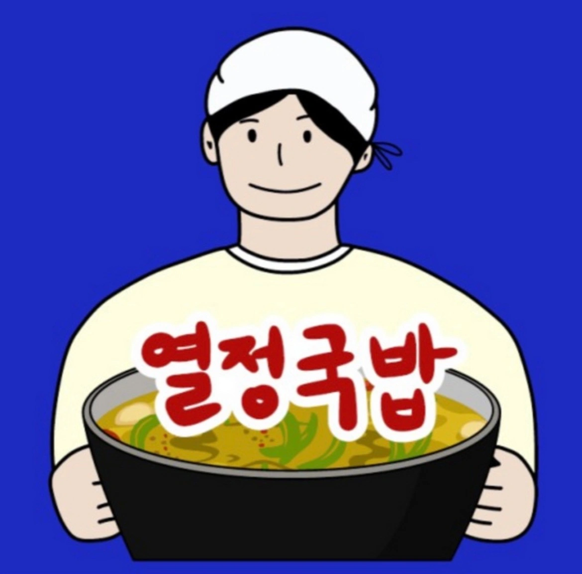 내일처럼 열심히 해주실 직원 구해요!