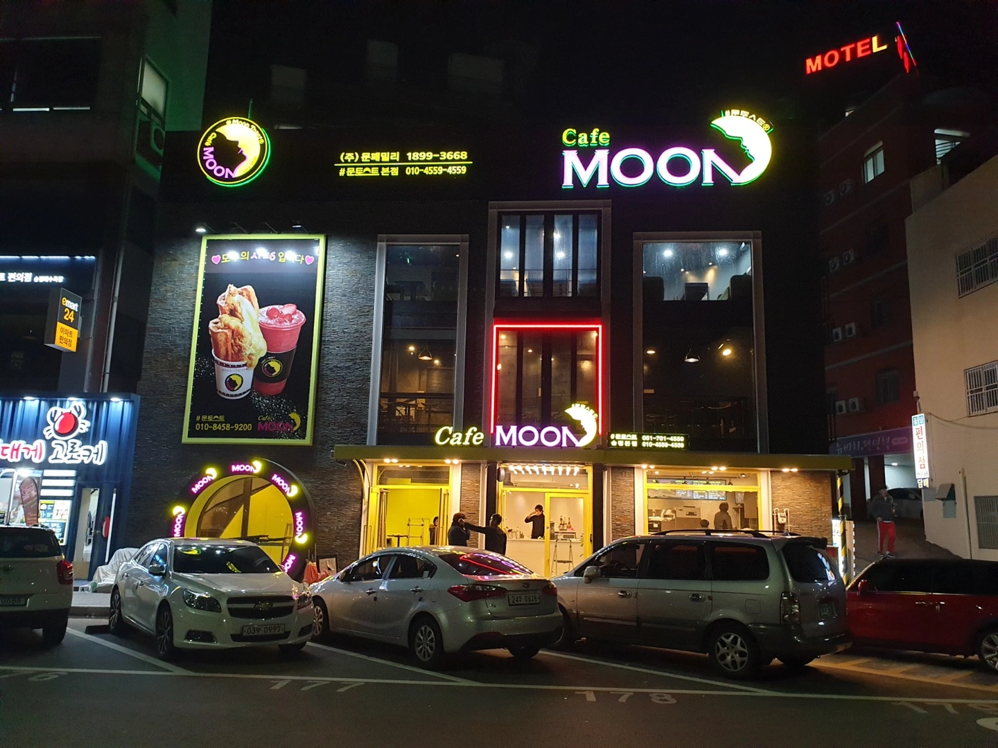 문토스트송정점 정직원모집
