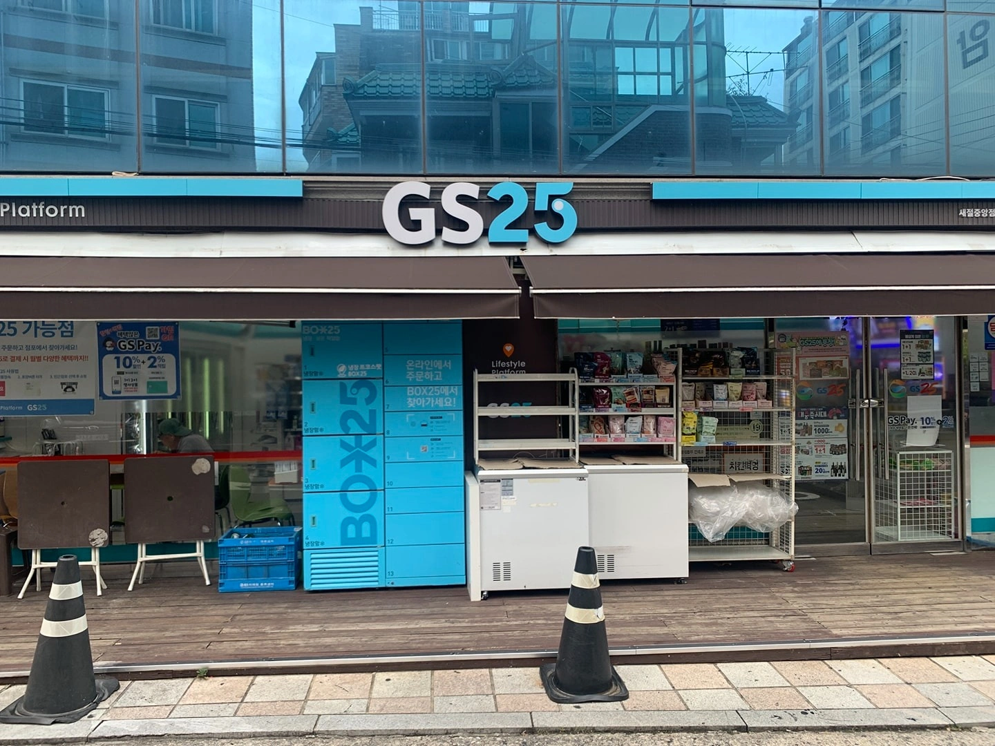 GS25새절중앙점 월,화요일 야간근무자 모집
