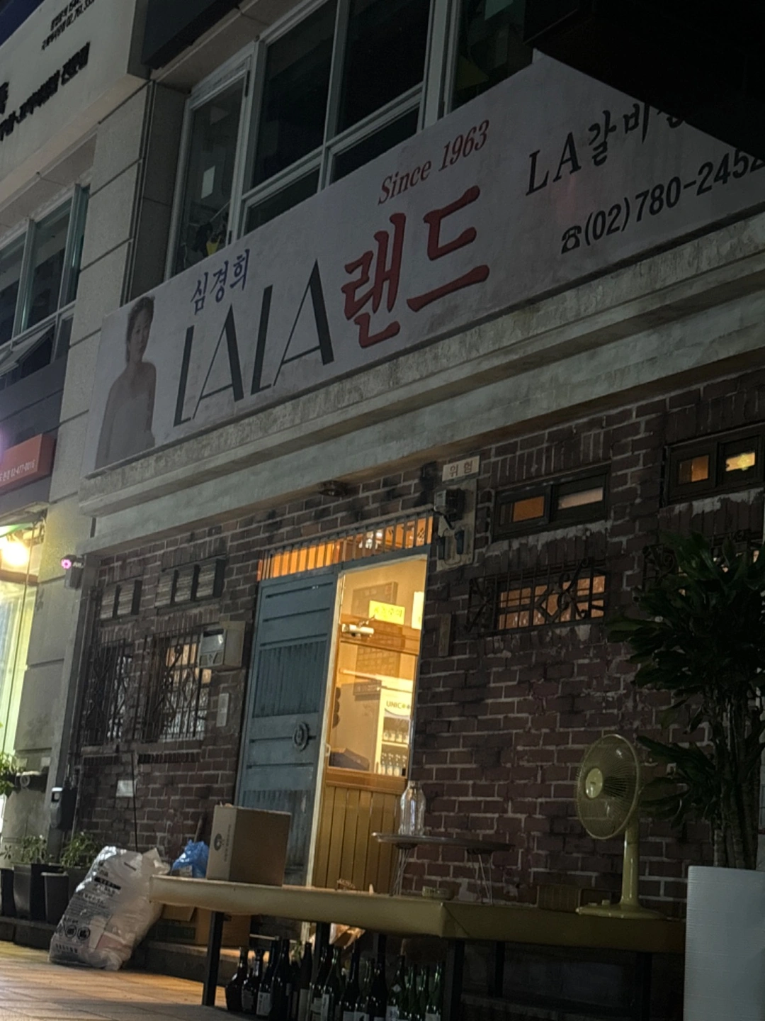 La 갈비집 주방직원 구합니다.