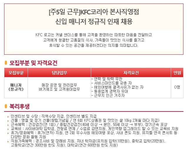 한강로3가 KFC 아르바이트 장소 (2)