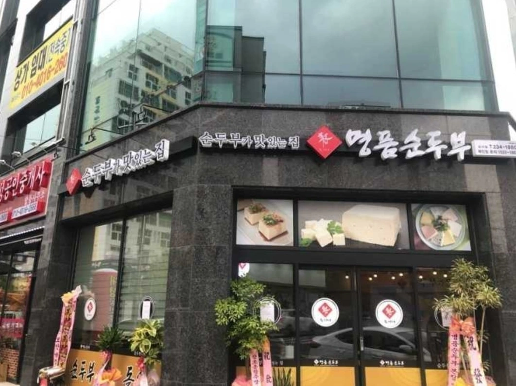 홀,주방보조) 직원, 파트타임 모집