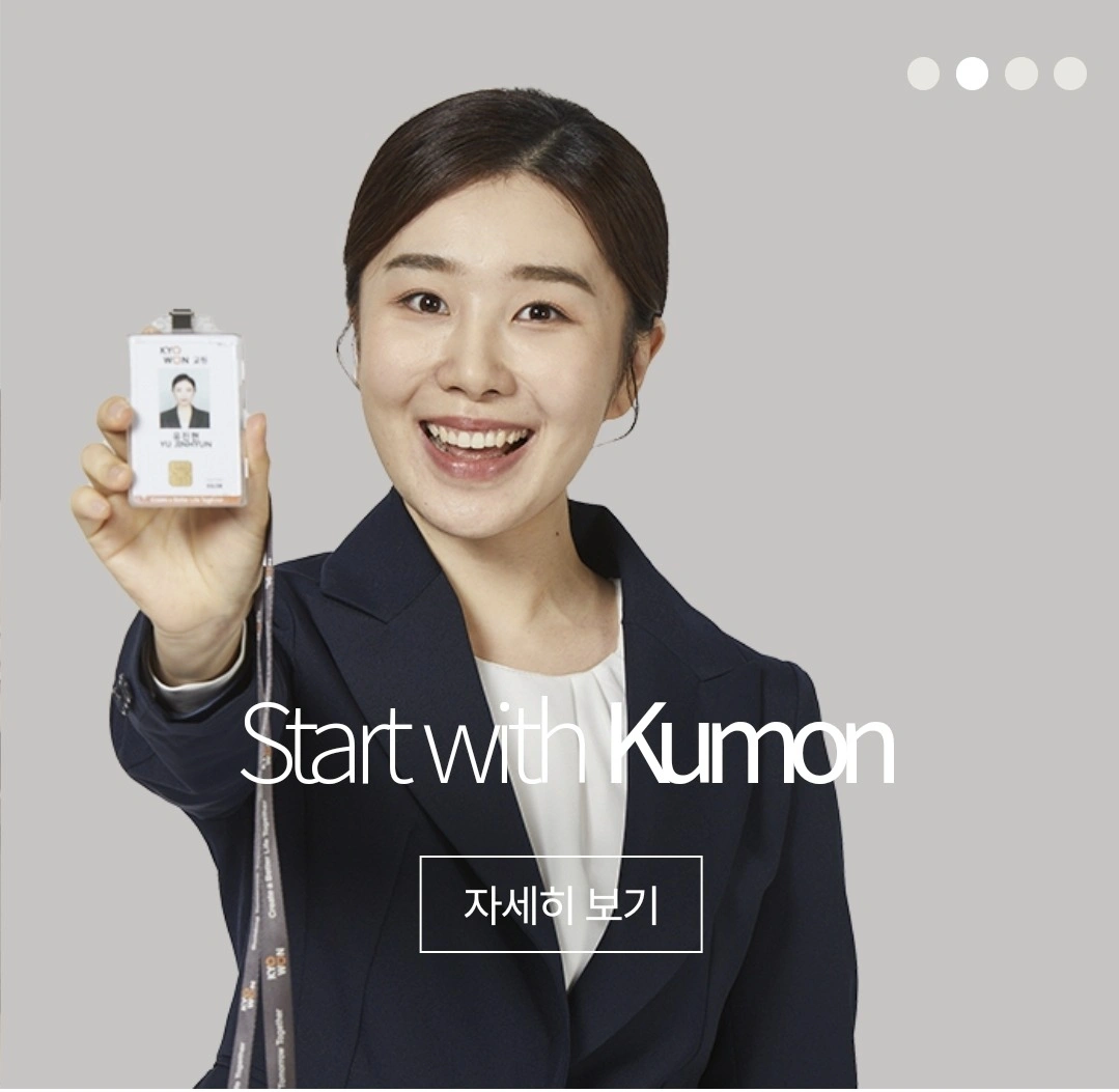 함께근무하실 선생님을 모십니다