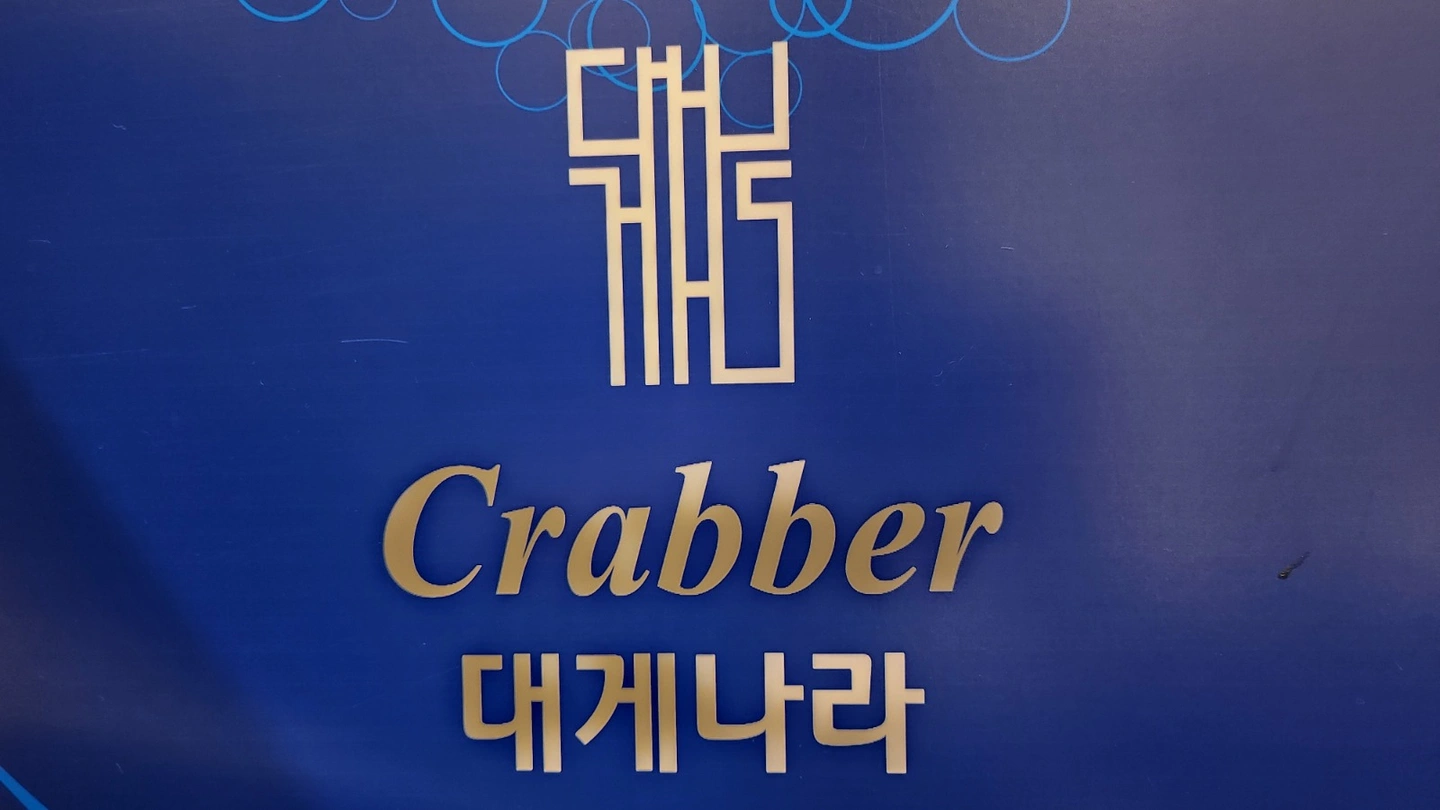 수족관관리 및 대게 판매, 손질 업무 340만가