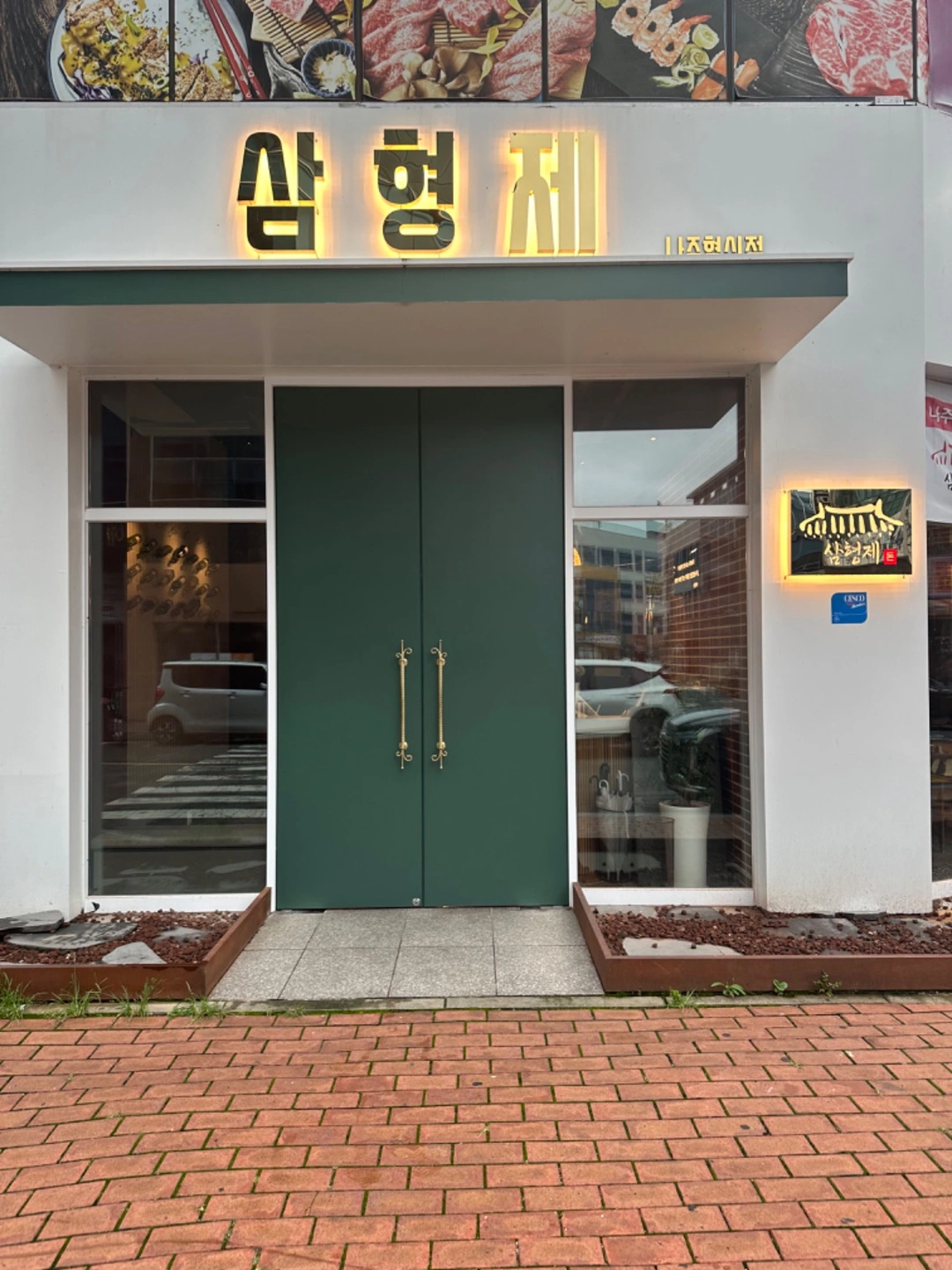 삼형제에서 주방 구합니다