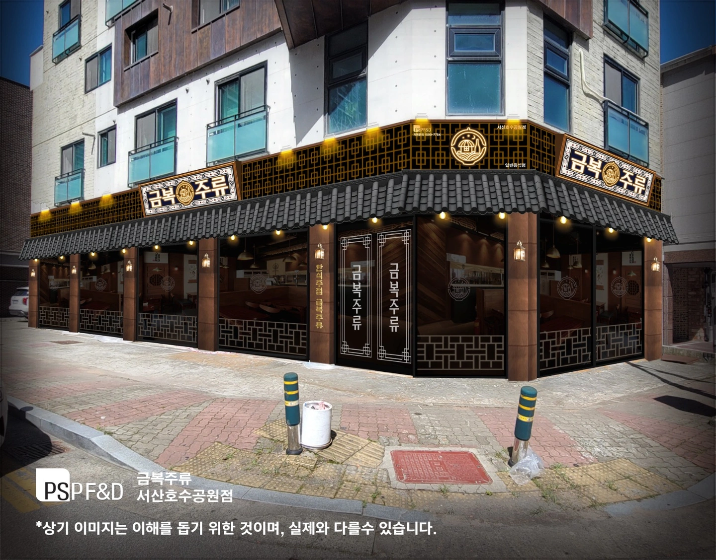 "금복주류"에서 함께 할 식구를 찾습니다!