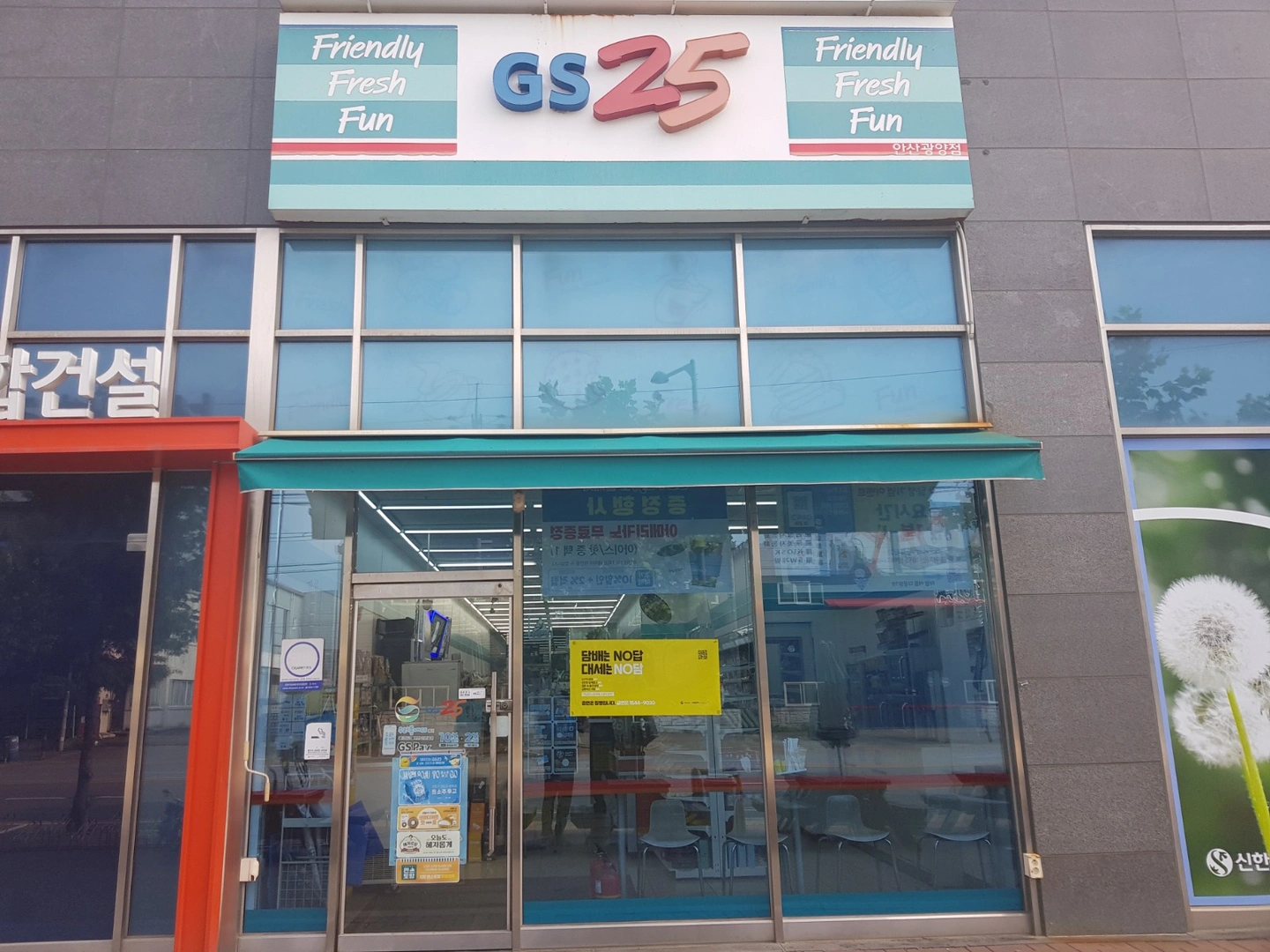 GS25안산광양점에서 평일야간근무자 모집합니다