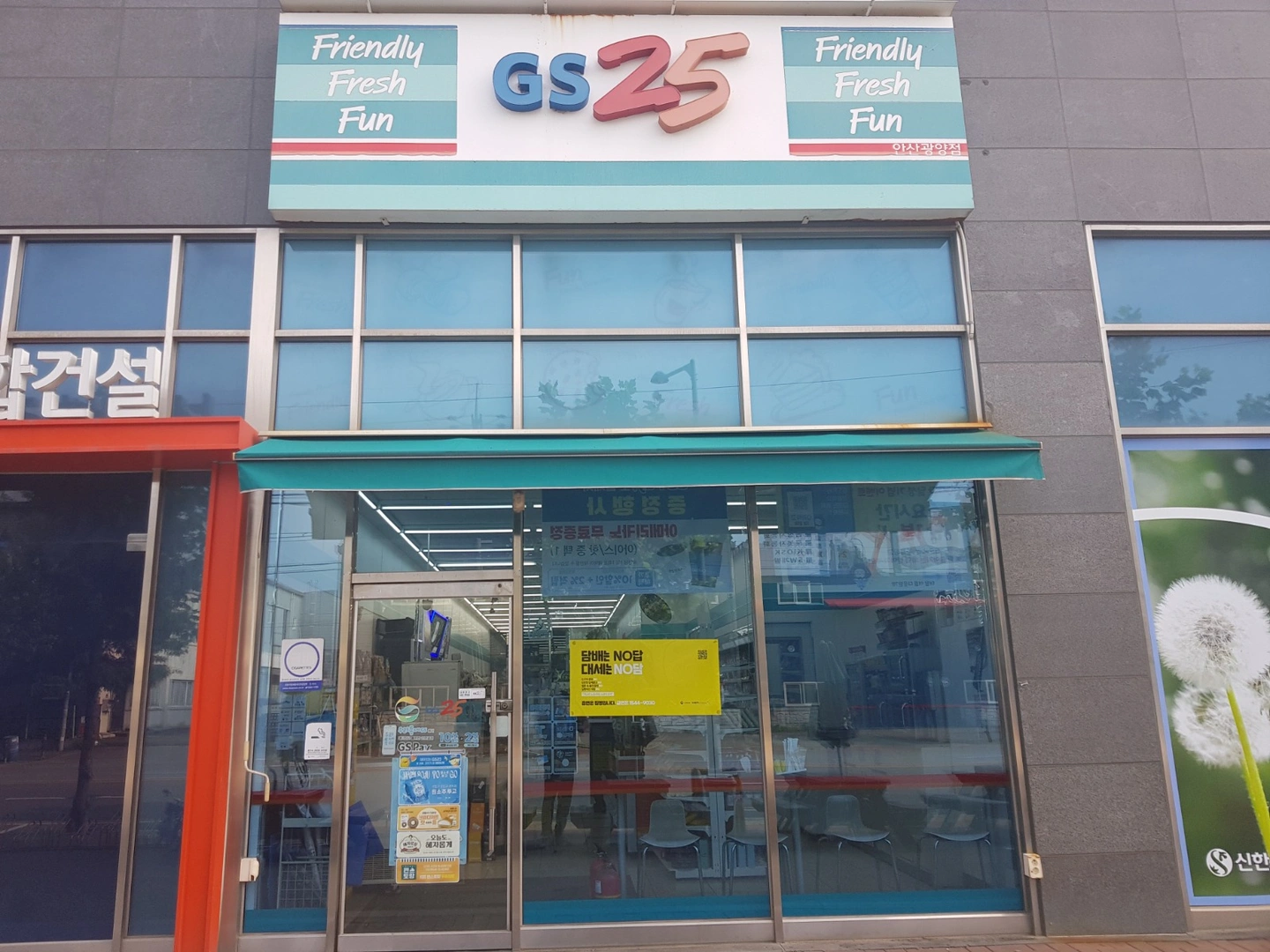 GS25 안산광양점에 점장 구합니다