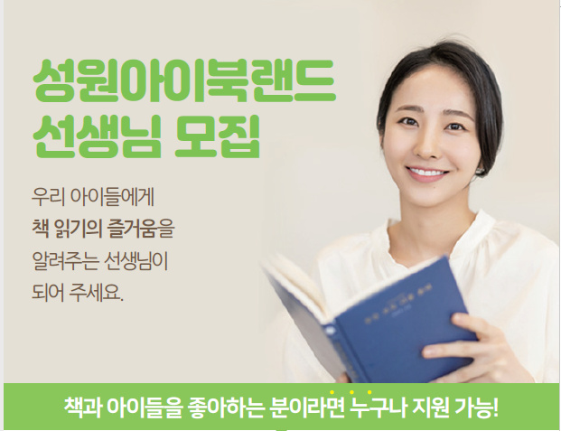 마산동 성원아이북랜드 아르바이트 장소 (1)