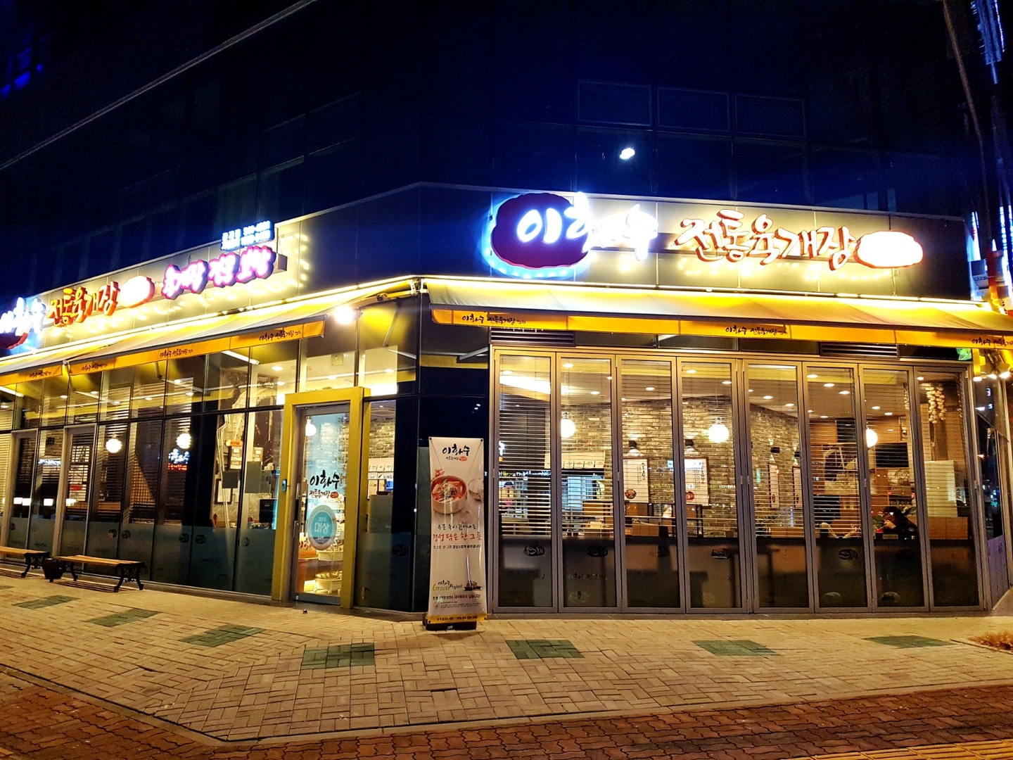 이화수관저점에서 주말 파트파임을 모십니다.