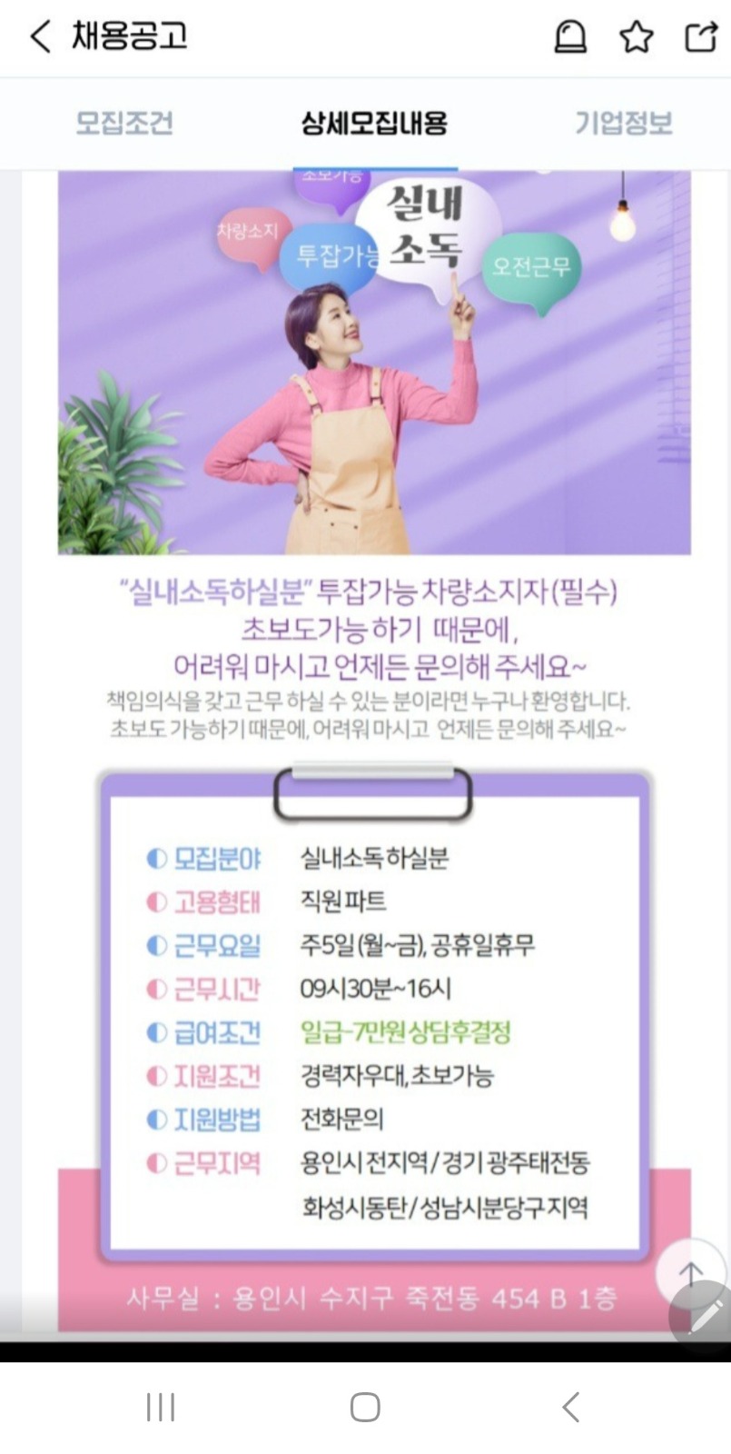 알바(실내소독) 구합니다.