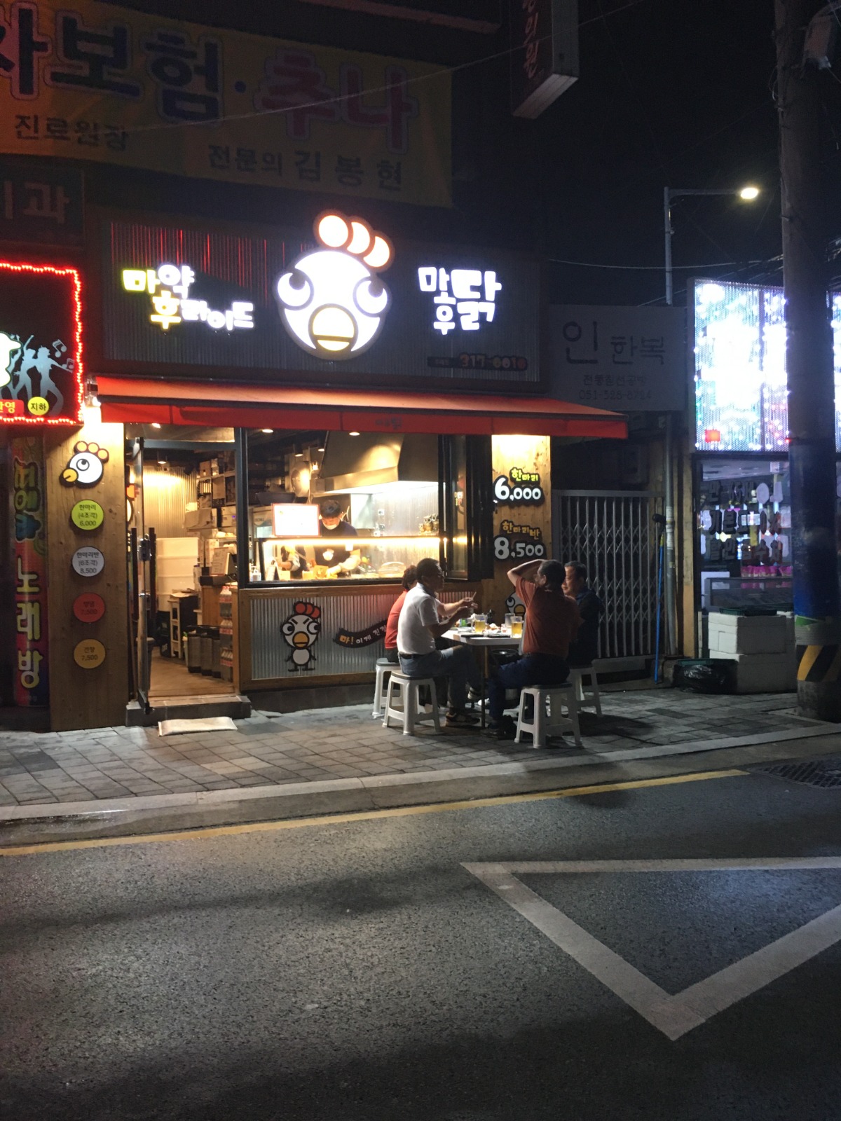 부산 주례역 마후닭 홀서빙 공고 썸네일