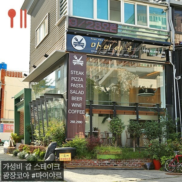 마이야르 평일 저녁 서빙 구합니다 공고 썸네일