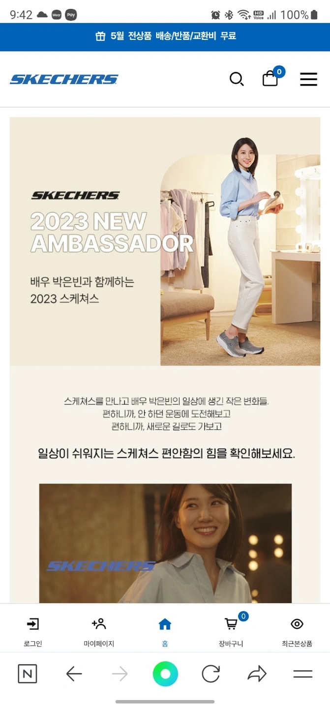 롯데아울렛 김해점 스케쳐스에서 함께일할분을 찾습니다