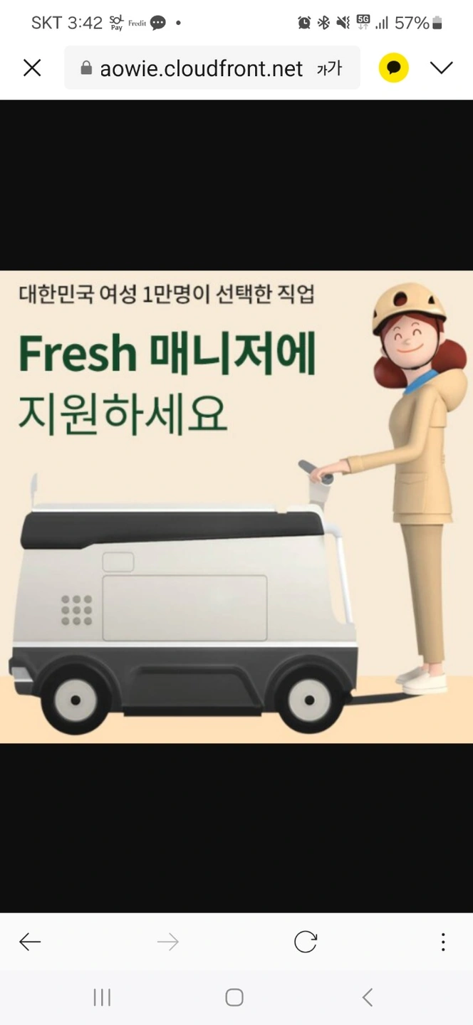 야쿠르트 프레시 매니저 모집