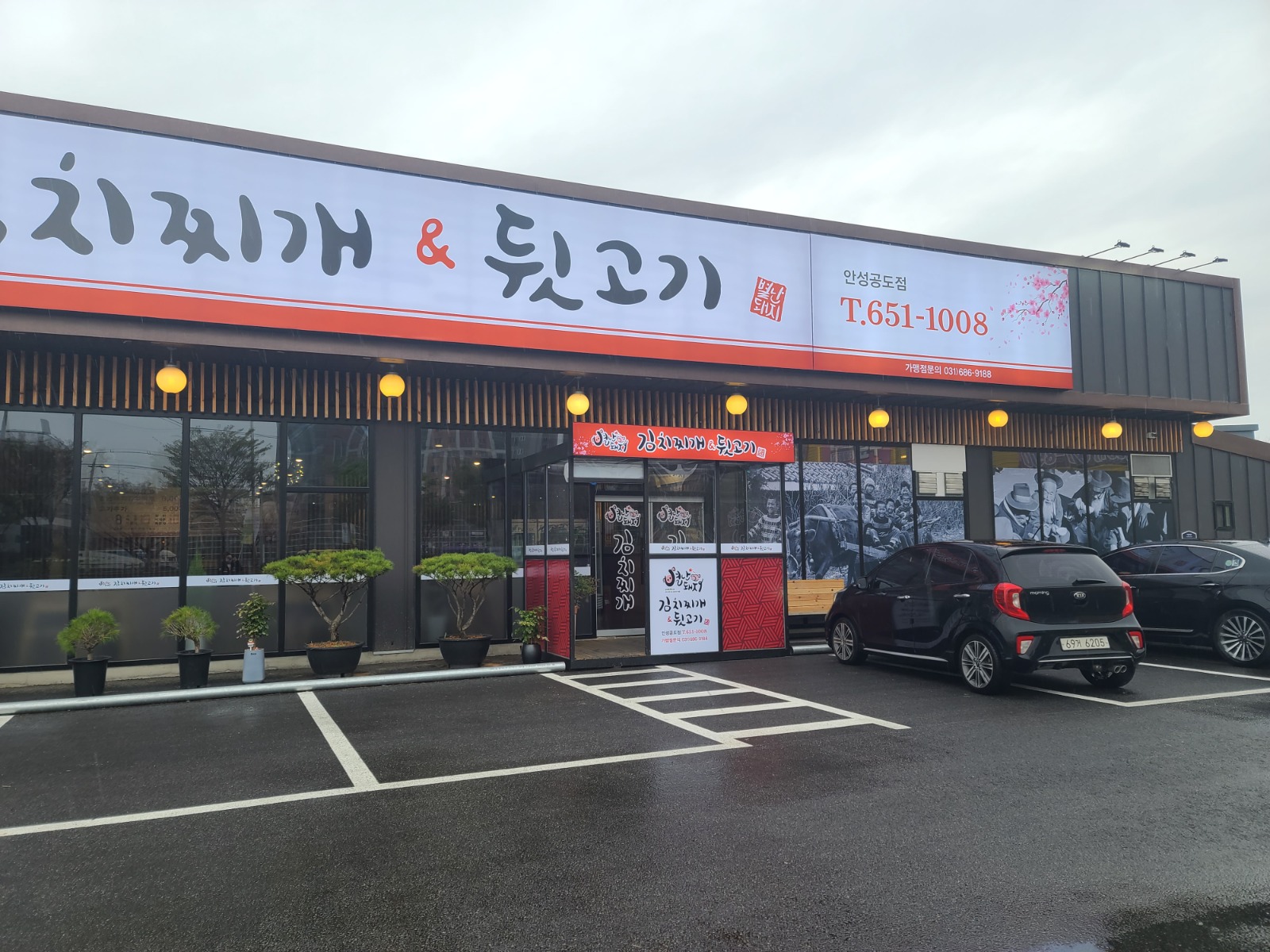 별난돼지김치찌개 공도 주방직원구합니다 공고 썸네일