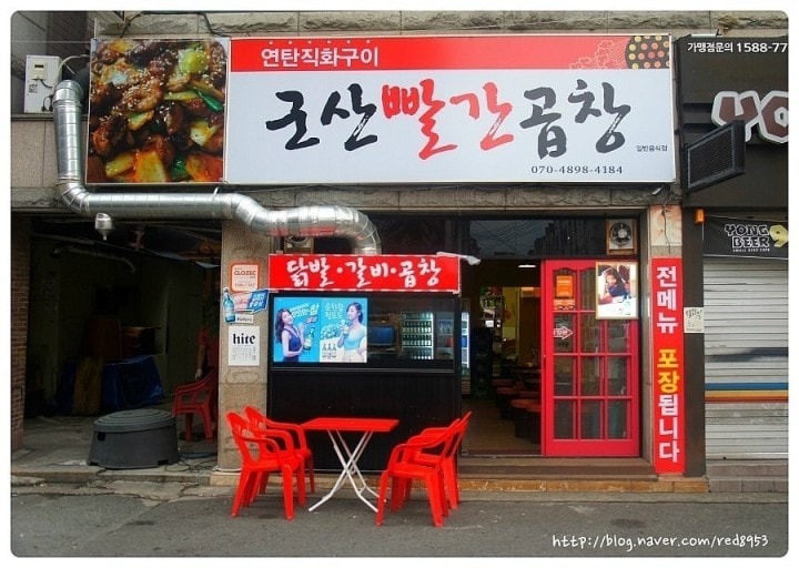 [급구] 주방 **님 모십니다! 공고 썸네일