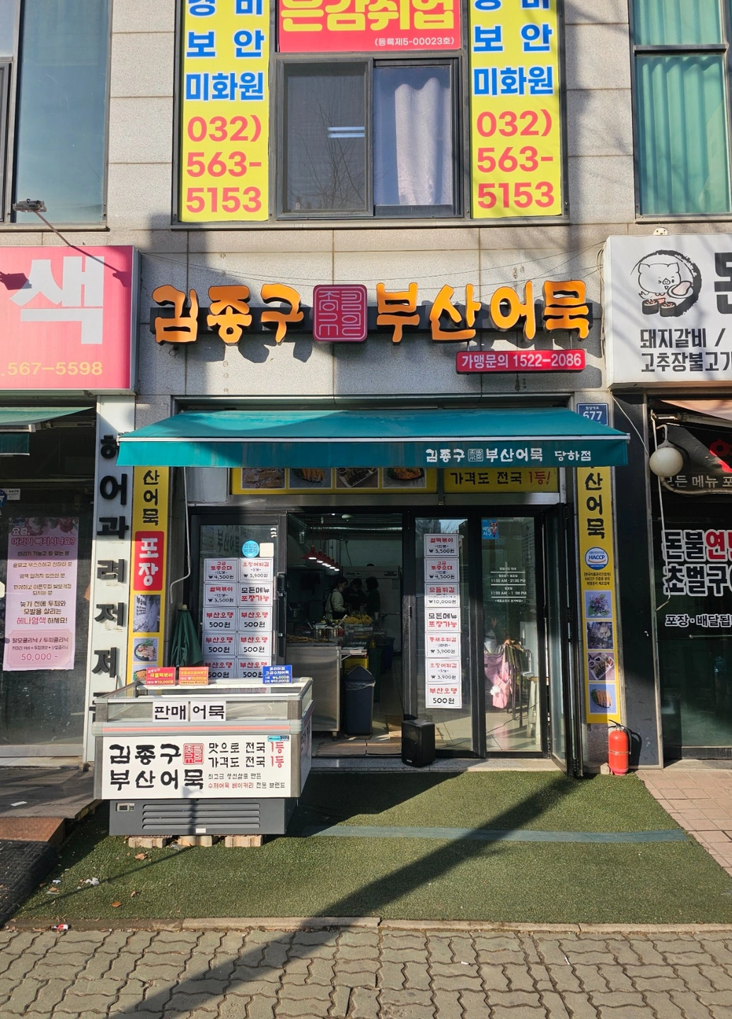 김종구 알바 구인합니다!!