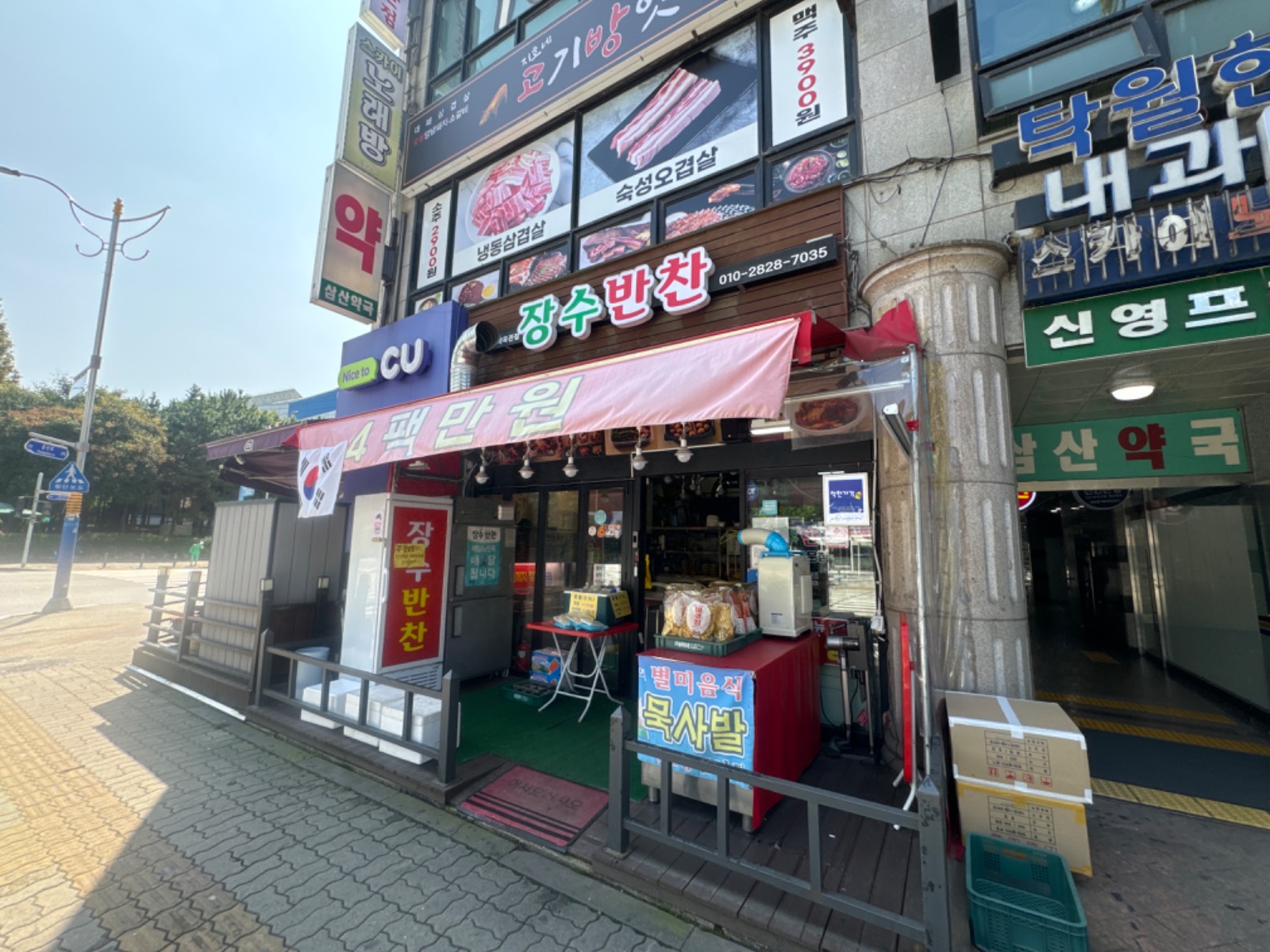 장수 반찬 새로운 가족 구합니다!! 공고 썸네일