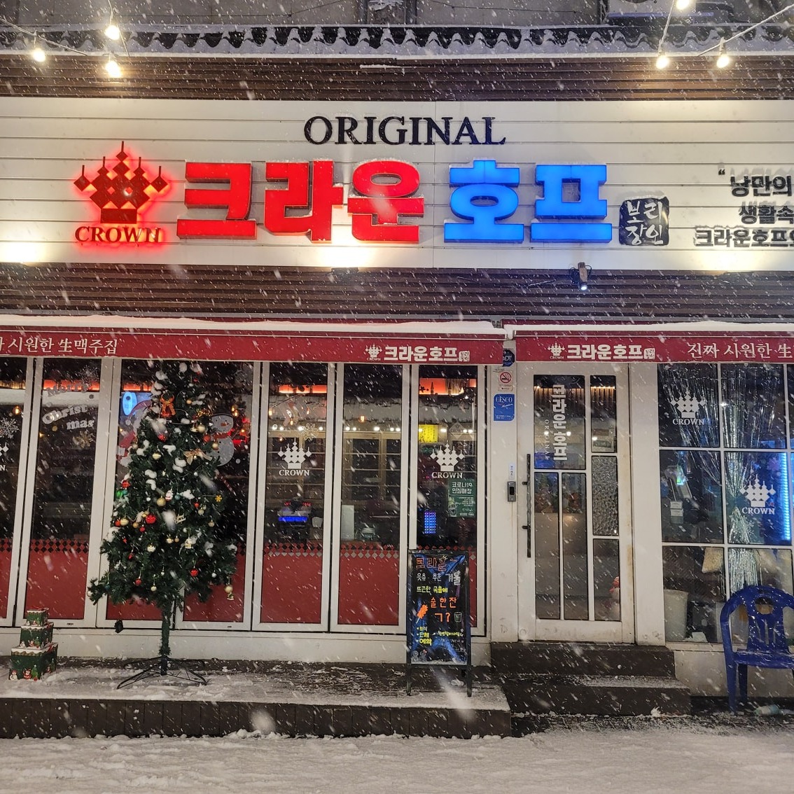 상무지구 크라운호프에서 마감 직원 모집합니다. 공고 썸네일