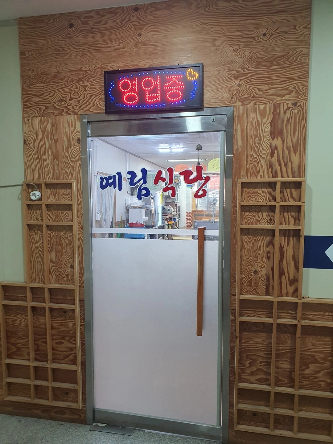 주방보조,설거지 도와 주실분~