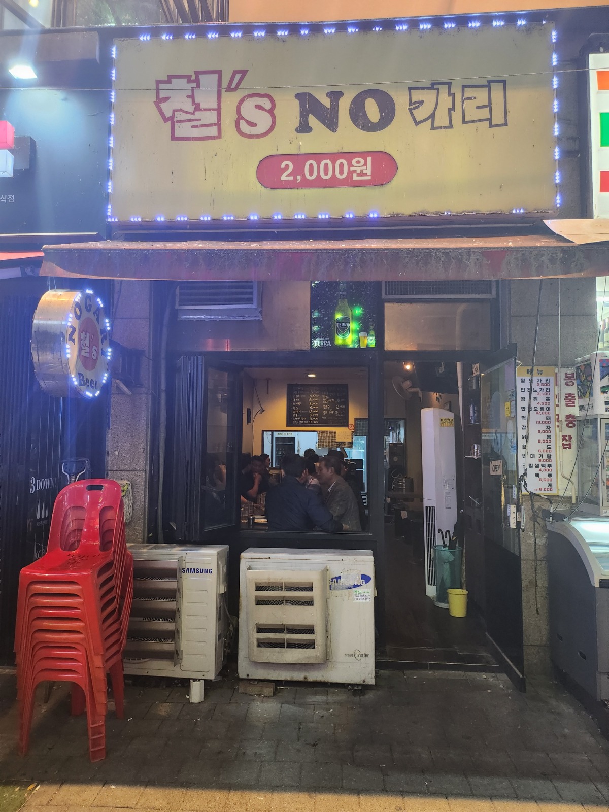 철스노가리 호프집에서 월화금/월목금 홀서빙 구해요 공고 썸네일