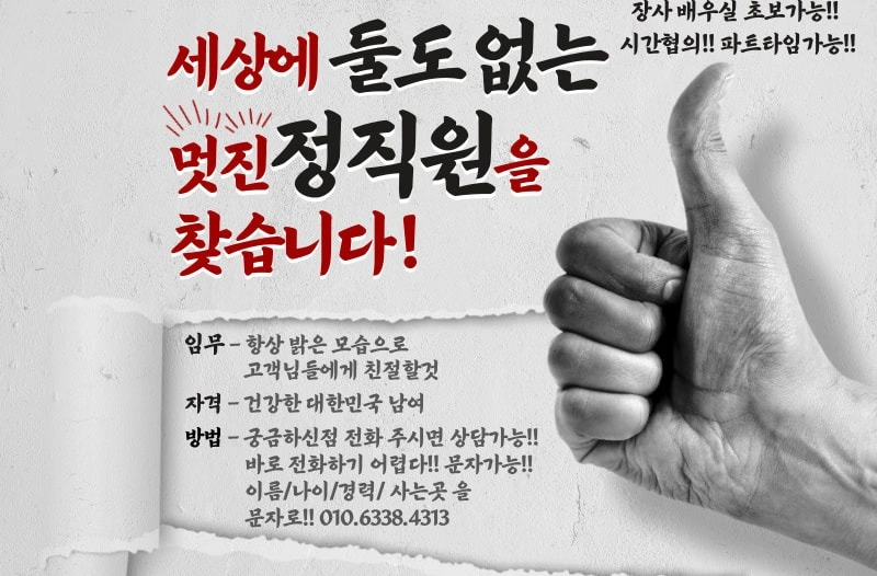 정육점 판매/관리직원 모집합니다!! 정육/축산