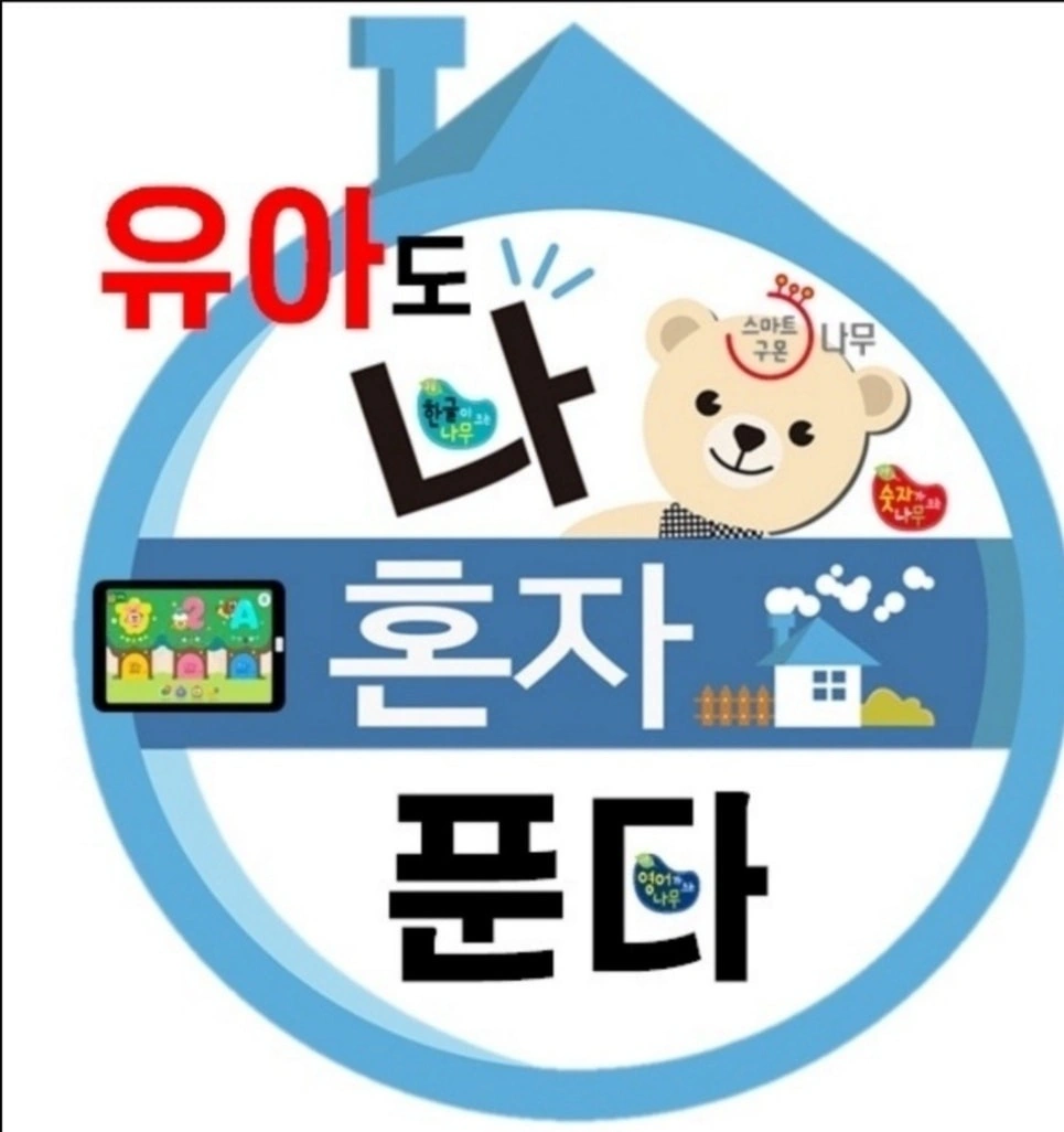 아이들과 소통하실분/주2~3일 근무가능/월150