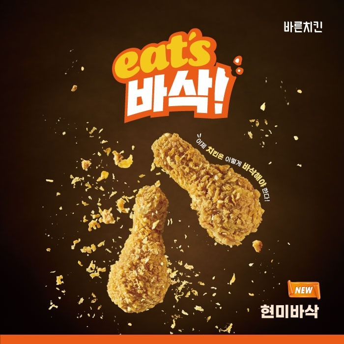 오창읍 바른치킨 아르바이트 장소