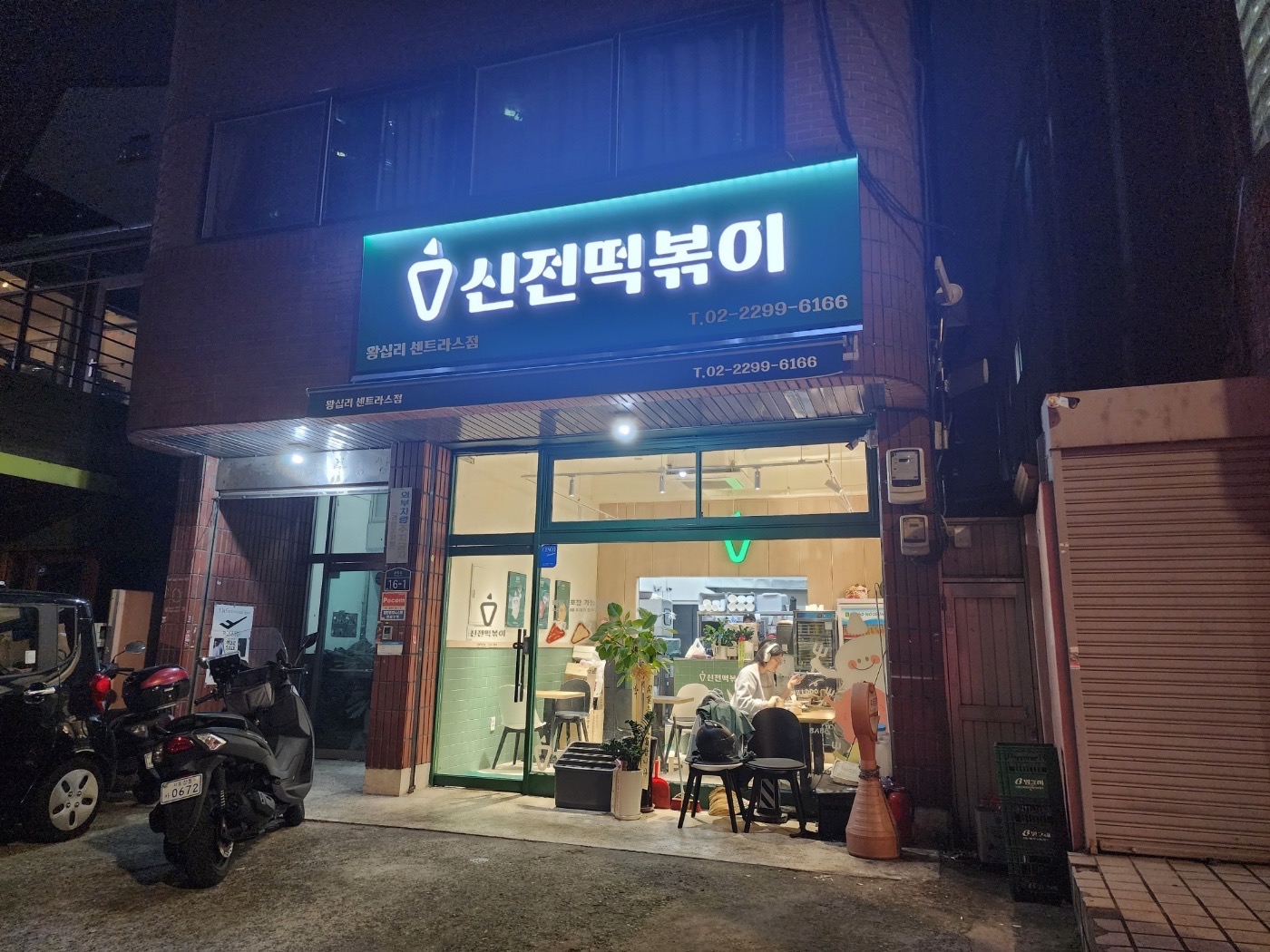 점심파트)신전떡볶이에서 재밌게 일하실부우운!! 공고 썸네일