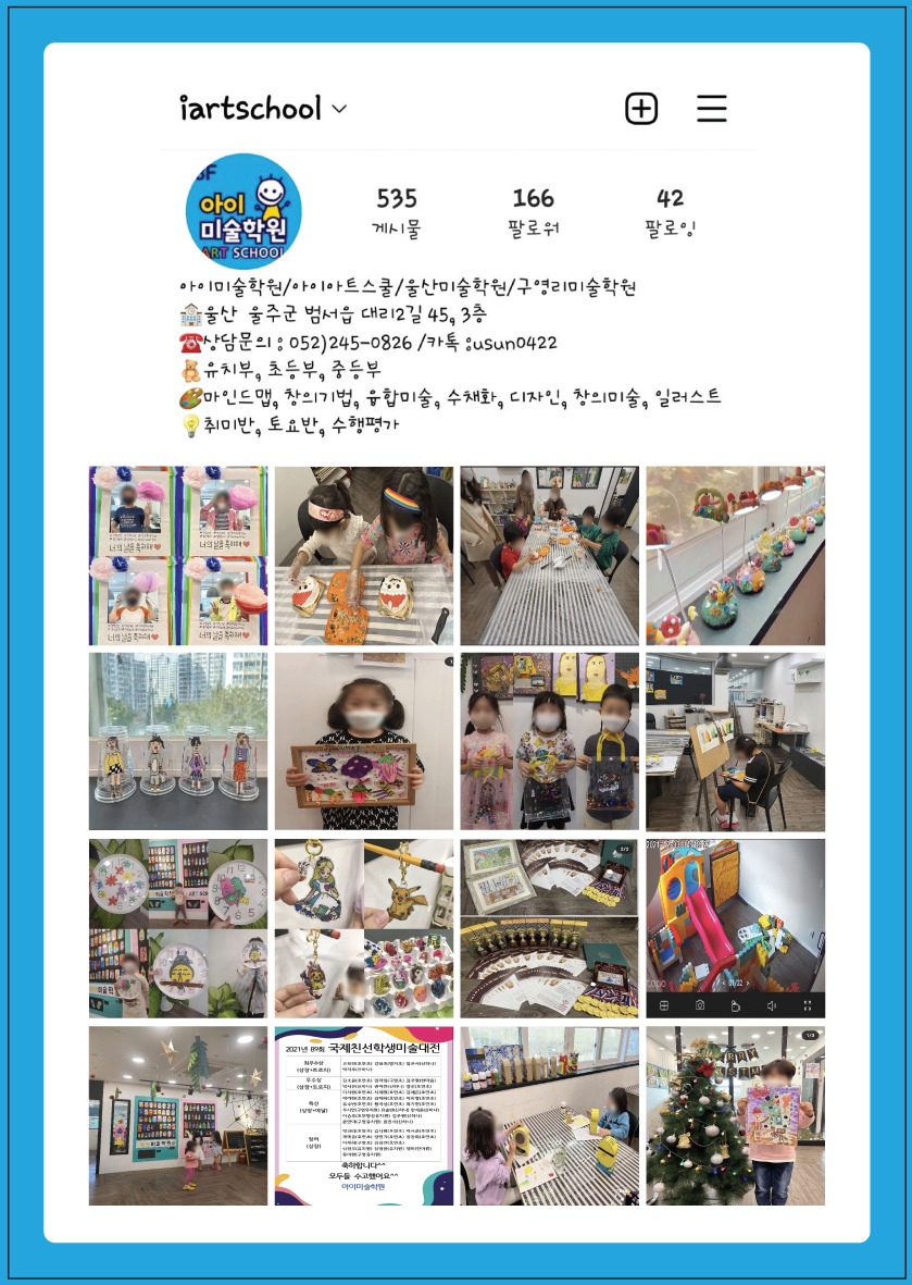 구영리 미술학원 보조선생님 모십니다15:00~17:30 공고 썸네일