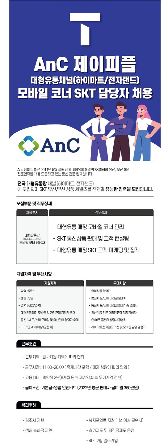 둔산동 ANC제이피플 아르바이트 장소