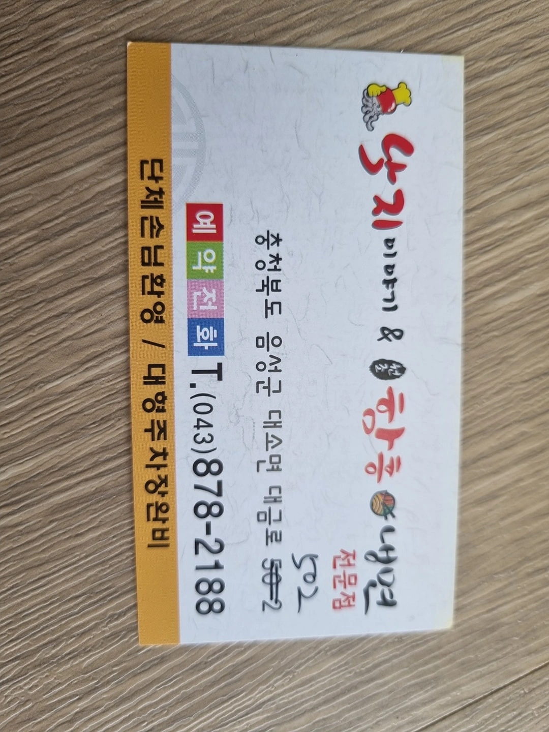 주방직원구합니다 남자 외국인도환영 주1일휴무 급여월300만원