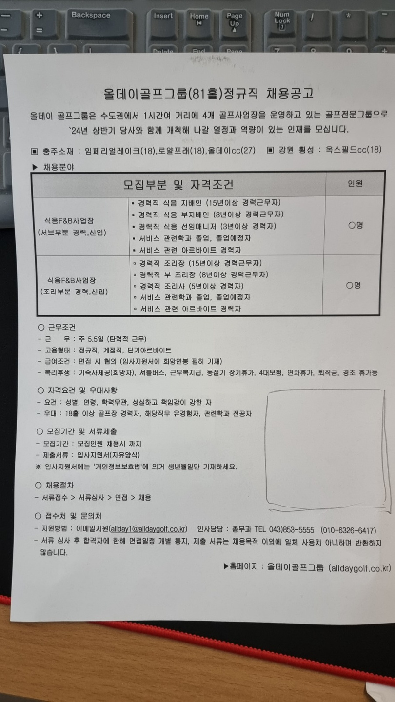 서원면 올데이골프... 아르바이트 장소