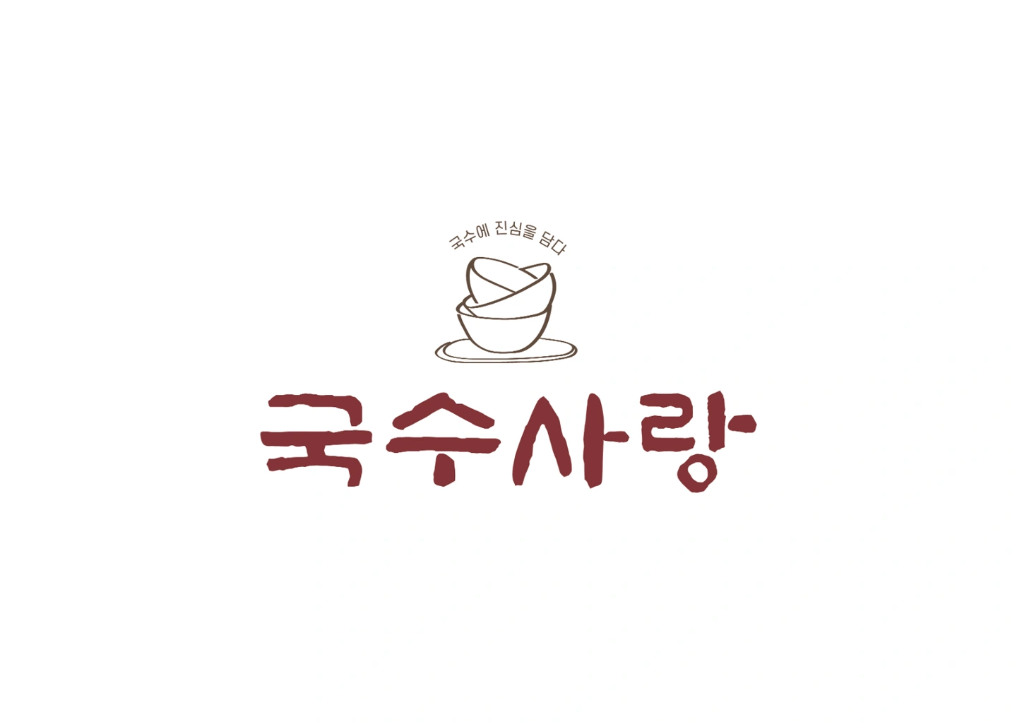 국수사랑 주말 홀써빙구함 (1명)