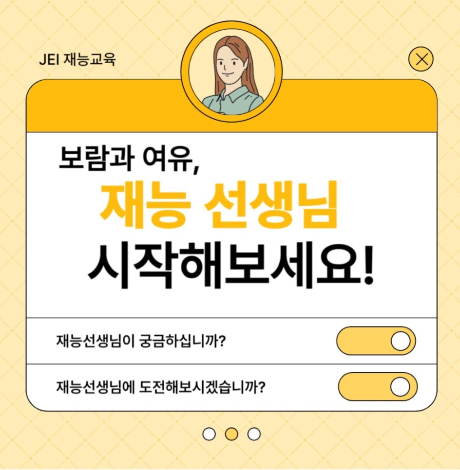 유아 초등  학습코칭 교사를  모집합니다. 공고 썸네일