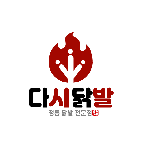 내서 다시닭발 같이 일하실 분 구합니다 공고 썸네일