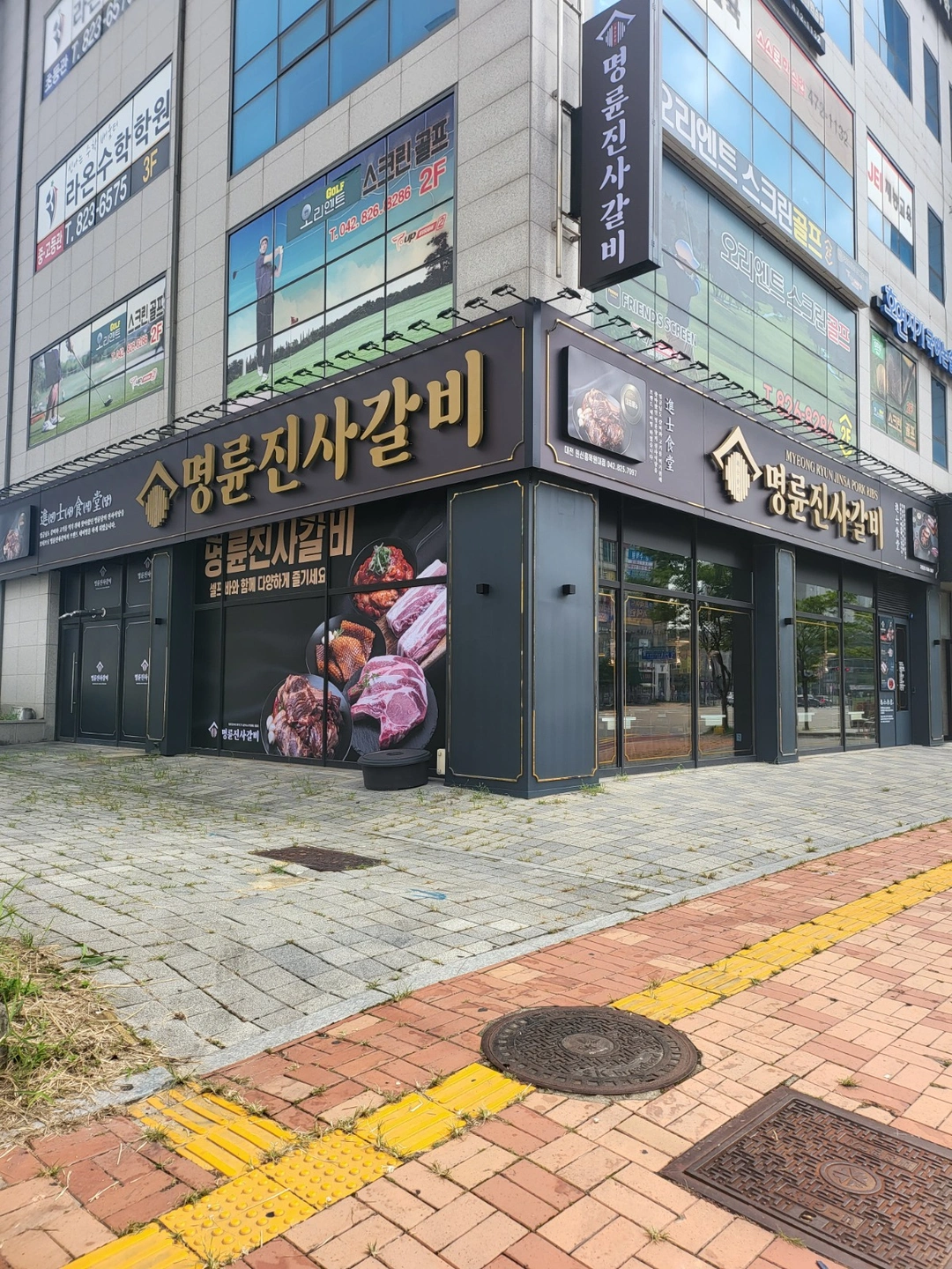 주방 조리 및 재료준비