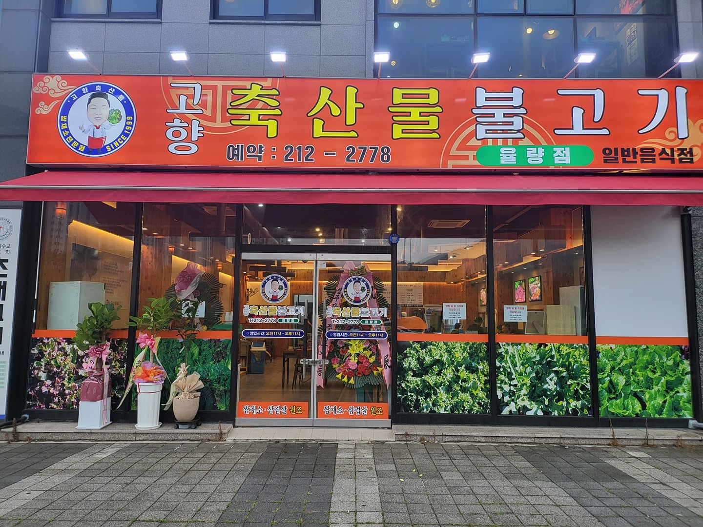 주방보조 하실분 모집합니다(평일) 공고 썸네일