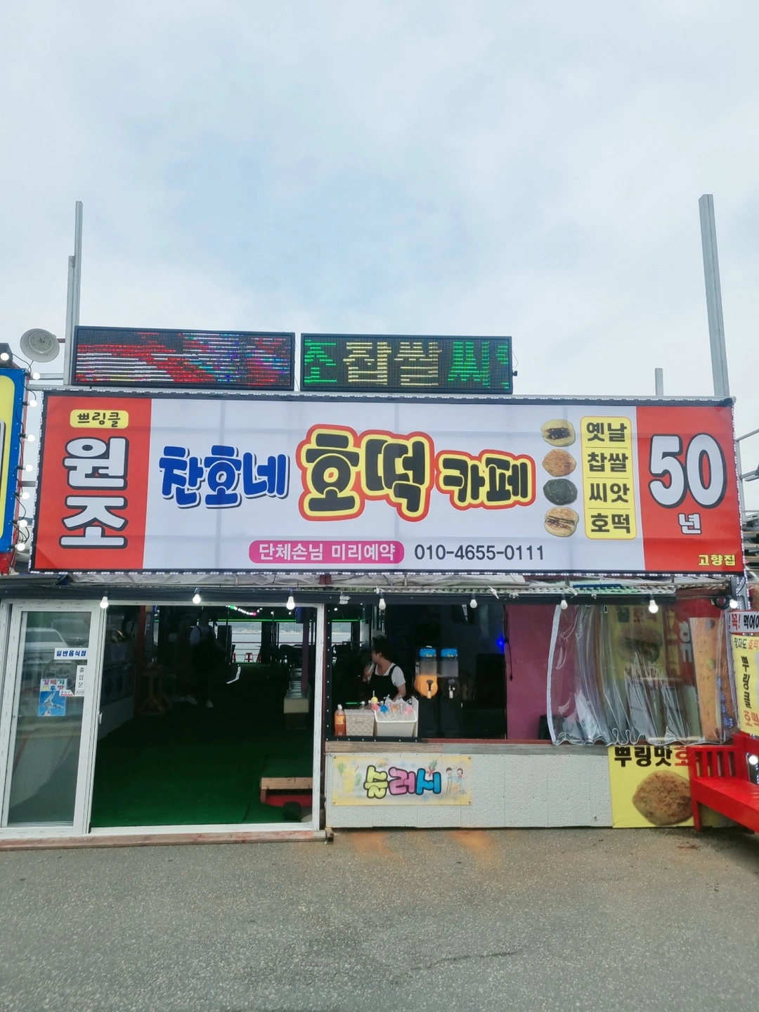 직원 구함 (자차 운전가능자)