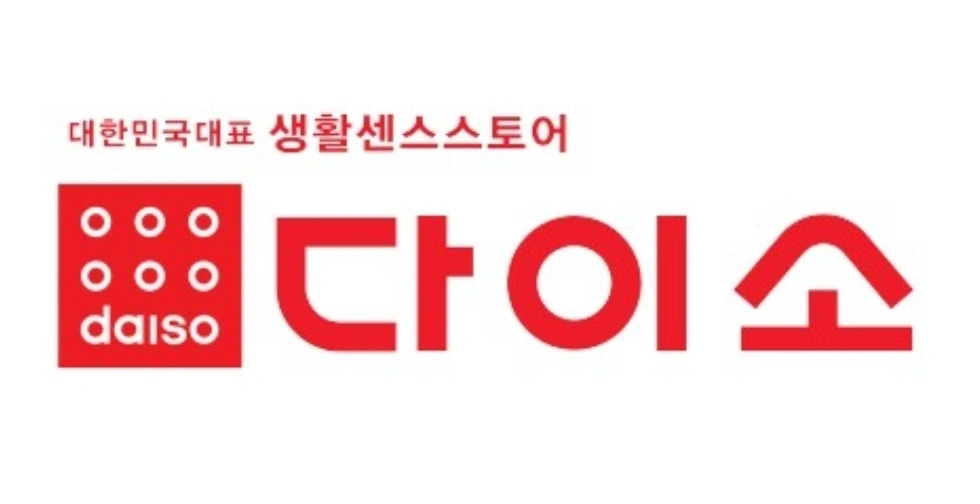 다이소부천중동시장점에서 파트타임아르바이트을 모집합니다