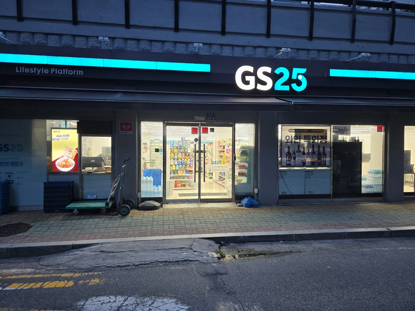 GS25편의점 같이 일하실분 구인합니다^^