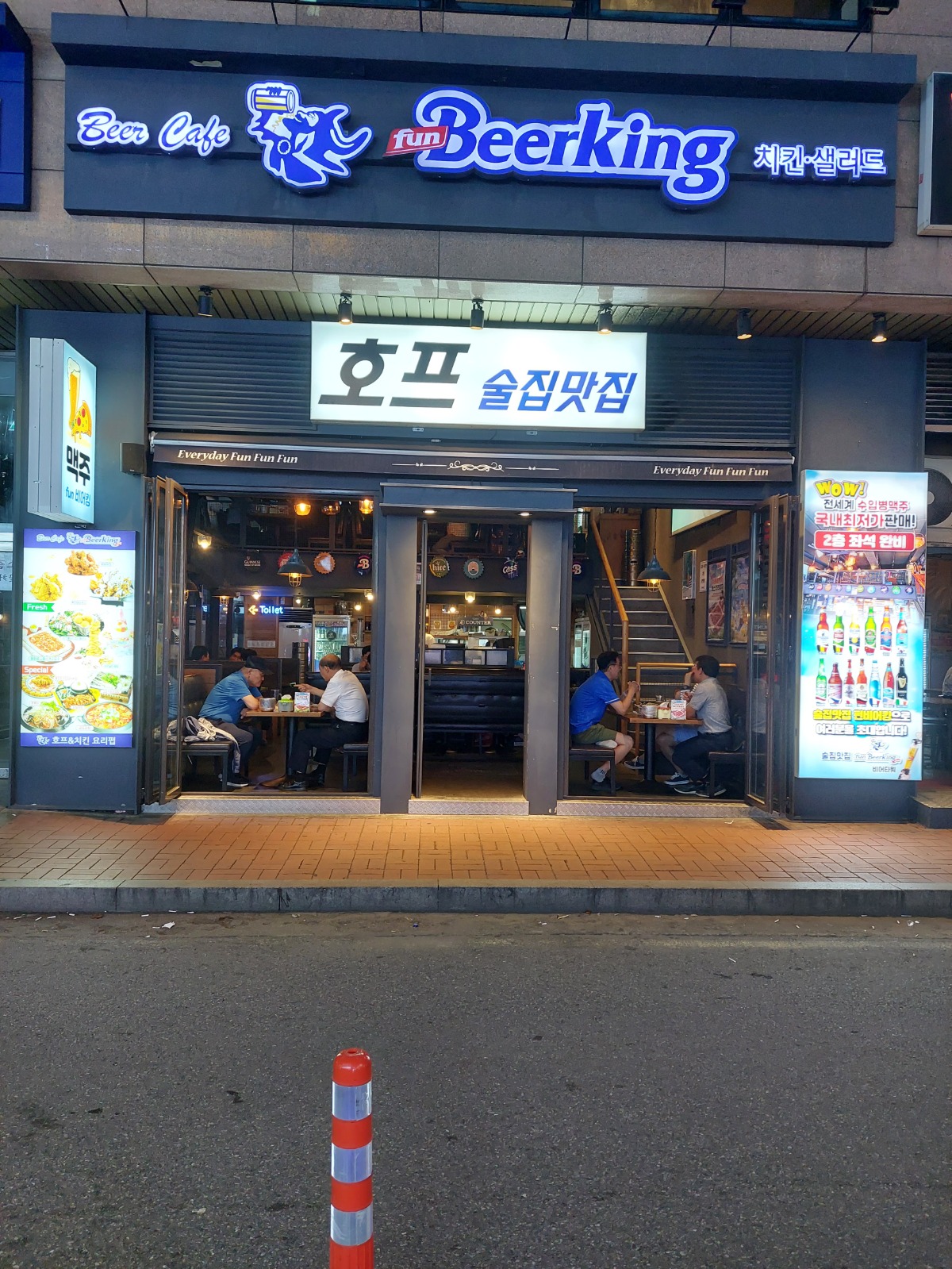 인덕원 펀비어킹에서(**) 주방 직원 구해요 공고 썸네일