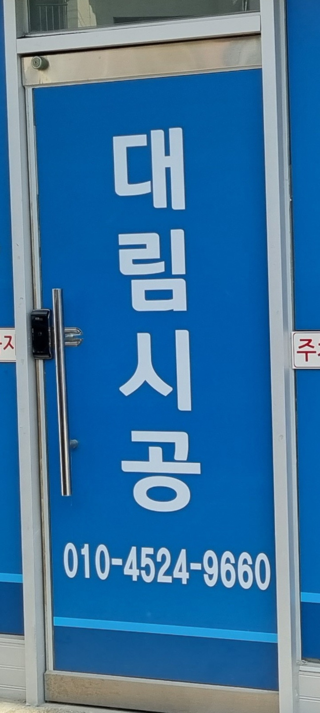 가양동 아르바이트 장소 (2)