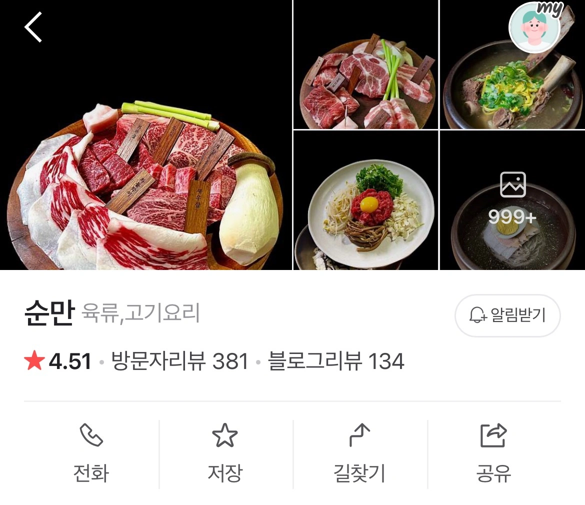 주말 11시-21시 설거지 아르바이트 구인합니다!