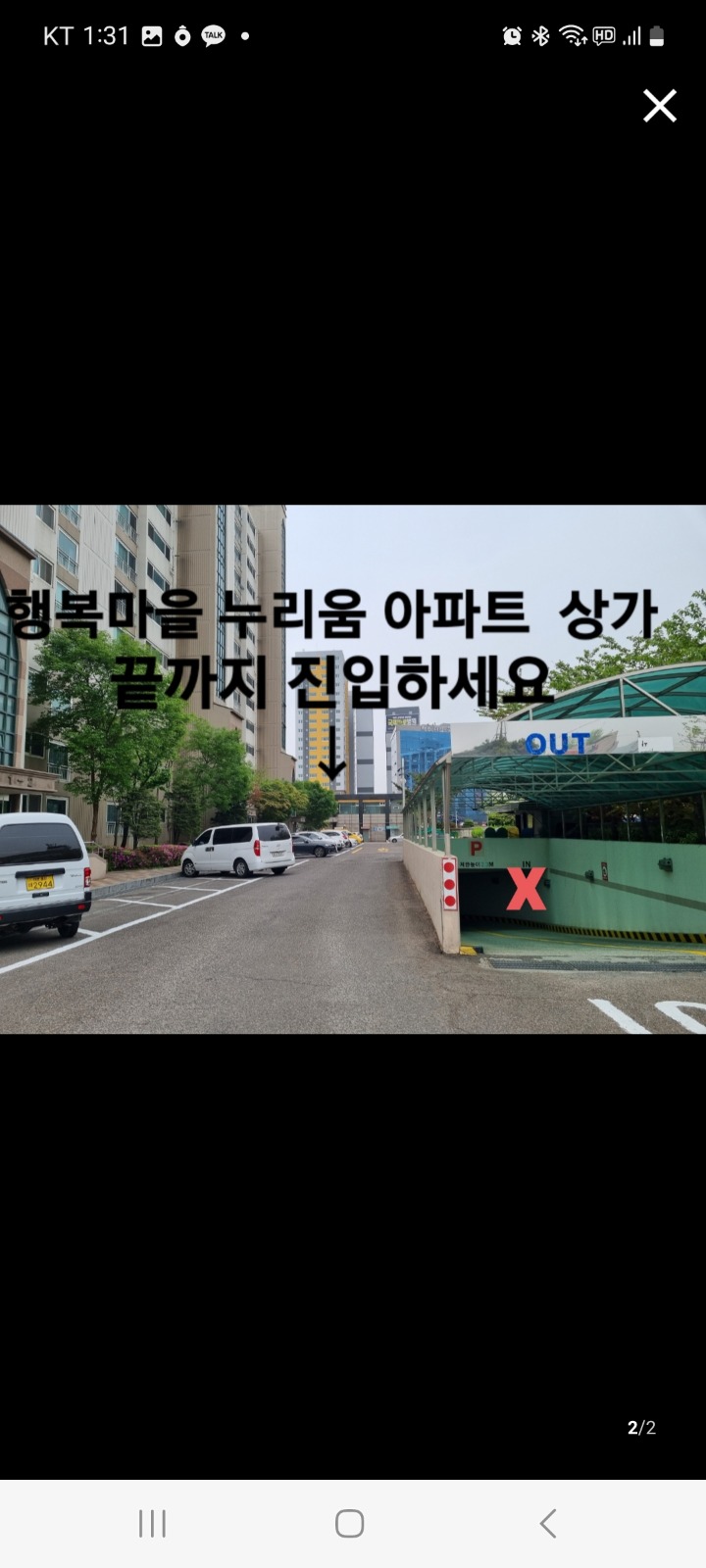 스크린골프존 알바 실장님 모십니다 | 누리움스크린골프존 | 간석동 | 당근 알바