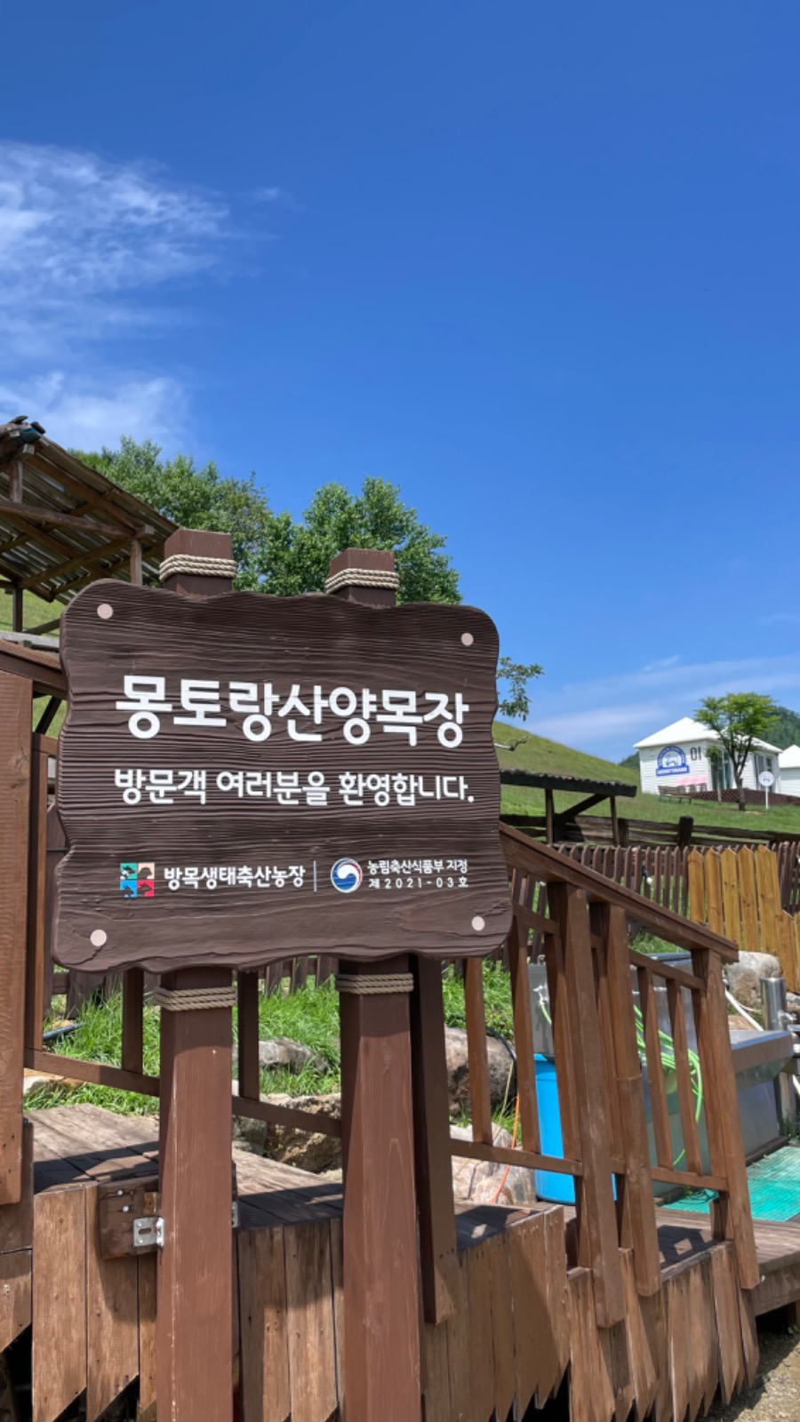 몽토랑산양목장 카페 직원 채용공고 공고 썸네일