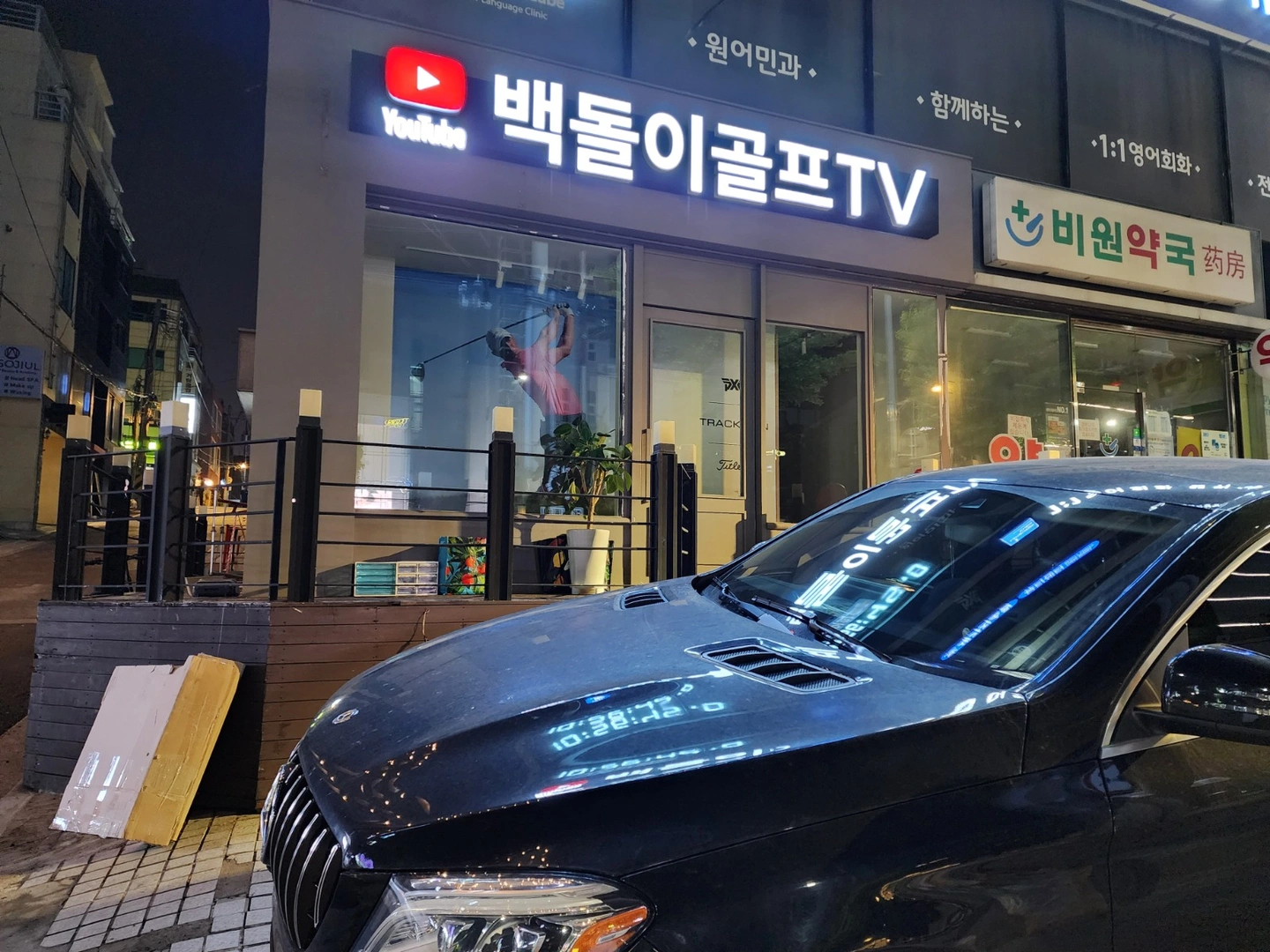 여성 레슨프로 모셔요